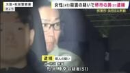 和泉市母娘刺殺事件　女性（41）殺害の疑いで元交際相手とみられる男（51）を逮捕　「持ってきた包丁で刺して殺した」容疑認める　防犯カメラなどの捜査から関与が浮上　　　　　　