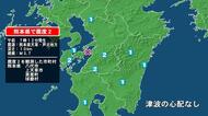熊本県で最大震度2の地震　熊本県・八代市、熊本美里町、球磨村、上天草市