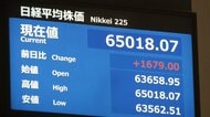日経平均株価　史上初の6万5000円台に　取引時間中の最高値更新　アメリカ・イランの協議進展との見方で押し上げか