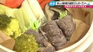 能美市にオープン　珍しい食材で作られた惣菜カフェ