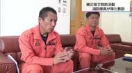 熊本地震の被災地で救助活動　延岡市消防本部の隊員が得た教訓とは