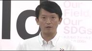 【速報】兵庫県に“約8億円”相当の金塊が「匿名」で寄付される　斎藤知事「多大なるご厚意に深く敬意を表する」　金塊は「地域振興施策の推進」に活用へ