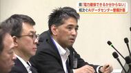 複数のAIデータセンター整備計画　膨大な電力確保の見通し不透明　GX戦略地域認定、追い風なるか　秋田