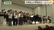 子供たちの言葉を学生が曲に…被爆80年の「ピースソング」が完成 若者が描く未来の姿を4つの曲で