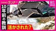 10年前の教訓は生かされたのか　10年前に「震度7」を2度経験した熊本・益城町　真夏の車中泊　クーラーボックスには氷なく…「冷たいものが飲みたい」　10年前の経験から「保冷温庫」が役に立ったという声も