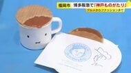 万博で17万枚売れたワッフルに「神戸牛ジャーキー×ビール」の最強コンビも　福岡で満喫する「神戸もの-がたり」始まる