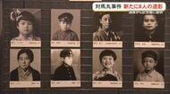遺族が対馬丸記念館に遺影を提供　新たに8人の遺影を掲示