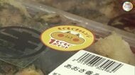 賞味期限迫った商品に貼られた“もぐもぐシール”を集めて食品ロス削減！高松市のスーパーで始まる【香川】