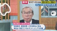 栃木強盗殺人事件　近隣住民が聞いた「頑張ります」は遠隔で指示していた指示役に答えていたか…元警視庁刑事の見立て“指示役”容疑者夫婦宅を家宅捜索　狙いは「犯罪グループ“上の者”につながる証拠」か
