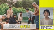 天皇陛下が皇居で稲刈り　豊かな実りを願い…皇室に受け継がれる米作り【ネタプレ社会部】