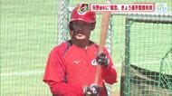 カープ矢野選手の登録抹消　ゾンビたばこ週刊誌報道を受け「疑念のある選手をプレーさせるのは抵抗ある」