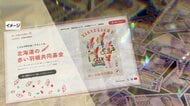 【怒り】「善意の2億5000万円どこに…」　赤い羽根募金で元事務局長が着服か　新たに7000万円の使途不明金