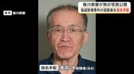 被害女性の自宅前に立つ様子がドラレコに…高松市で発生の強盗致傷事件で容疑者の６４歳男を公開手配　香川