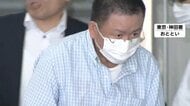 他人になりすまし…住職（55）を拾った保険証で病院受診した疑いで逮捕　各地で115回にわたって診療受けたか