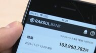中小企業向け「ラクスルバンク」サービス開始　ネット印刷大手が新規顧客取り込みへ
