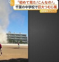 「やばいやばい！」学校グラウンドで校舎より高い“巨大つむじ風”　運動会シーズンの今が要注意　千葉・流山市