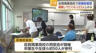 佐賀商業高校で原爆慰霊祭　被爆して亡くなった5人の生徒しのび平和の誓い新たに【佐賀県】