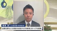 【解説】　「冷凍庫は遺体の発見免れるため。『いつ・どこで購入したか』が捜査の糸口に」と兵庫県警元刑事部長　神戸・マンションで冷凍庫から切断遺体発見　“部屋には生活感”「最近の人の出入りも重要な証拠に」