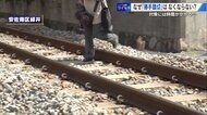 死亡事故も…「勝手踏切」だからといって封鎖できない複雑な理由とは？　広島県内544カ所と中国地方最多