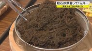 軽石に翻弄される「沖縄産もずく」　国内生産99%…消費者に届けたいと奮闘する漁師たち