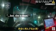 「大した価値無い」警察官がパトカーにひき殺された女性を嘲笑か…弁護士のモノマネと釈明も 米・ワシントン州
