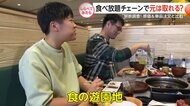 原価でも挑戦！食べ放題チェーンで元はとれる？【しらべてみたら】