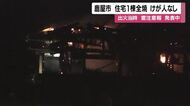 「就寝中に逃げ出した」鹿屋市で住宅全焼　けが人なし、警察は落雷の可能性を調査