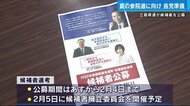 今夏の參院選 立憲民主黨県連が候補者を公募 広島