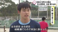 飛躍の年へ 佐土原高校男子テニス部 大岐優斗選手