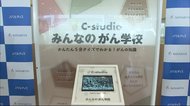 カフェで気軽に「みんなのがん学校」呉市に登場