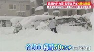1日で真冬に一変…「ひどい、大変…」北海道北部で記録的なドカ雪 名寄市は平年の4倍…市民生活にも影響