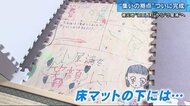被災地から被災地へ ”復興のシンボル”が完成 坂町・小屋浦