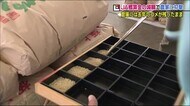 品質が高い【一等】と判断されるも・・・ 新型コロナの影響でコメの需要が低下し不安の声が<福島県>