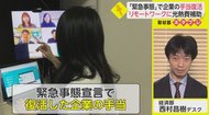 オンライン会議用に「女優ライト」購入も…緊急事態宣言下 リモートワーク向けの福利厚生とは