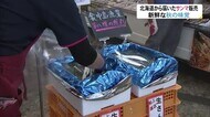 魚津の船が北海道で水揚げ サンマが地元の店先に