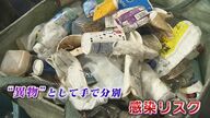 処理前にゴミを消毒　理由は「使用済みマスク」混入…コロナ禍でゴミ処理業界”にも変化【福岡発】