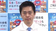吉村知事「空飛ぶクルマ」機体破損で運行休止に「原因究明・安全対策明らかにして再開に期待」