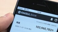 中小企業向け「ラクスルバンク」サービス開始　ネット印刷大手が新規顧客取り込みへ