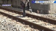 死亡事故も…「勝手踏切」だからといって封鎖できない複雑な理由とは？　広島県内544カ所と中国地方最多