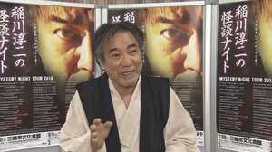 稲川淳二「怪談って婚活に向いているんです」