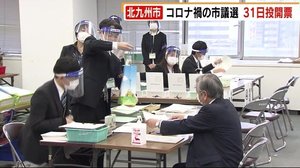 北九州市議選 有権者が求めることは? コロナ対策徹底も 31日投開票