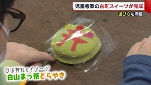 遊び心満載!どら焼きの“仕掛け”とは? 児童考案の『古町スイーツ』完成【新潟】