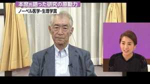 「原動力は野口英世の伝記や同級生の死」ノーベル医学・生理学賞・本庶佑氏