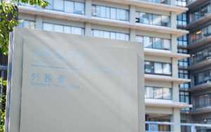 外務省が抱えるジレンマ 活躍の舞台は国内?海外?“外交官”たちの苦悩