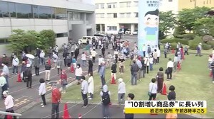 約1時間で完売!コロナ禍の飲食店を応援へ 岩沼市が「10割増し商品券」<宮城>