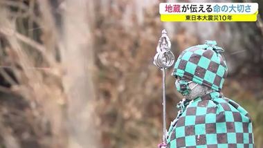 津波で殉職した警察官のお地蔵様と守り続ける夫婦の10年【宮城発】