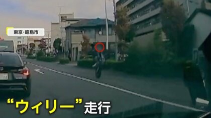 「何してんだ？」都内で危険なウィリー走行のバイク　「止められた理由分かっているよね？」オーストラリアでもウィリー＆スピード超過で罰金・免停