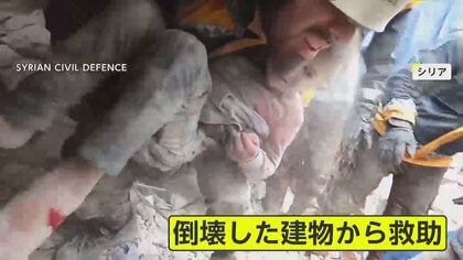 死者7500人超　がれきの下にはまだ人が…「孫はまだ1歳半」救助を待つ人々　被害深刻【トルコ・シリア地震】