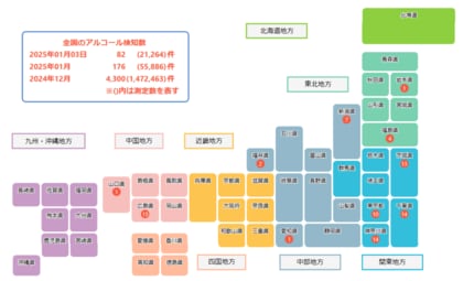クラウド飲酒検査のビッグデータを公開!「酒気帯び数値検出率」は増加傾向に。