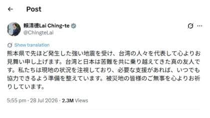 台湾・頼清徳総統「支援を行う用意がある」救助隊が出動準備　イタリア・メローニ首相も熊本地震にお見舞いメッセージ